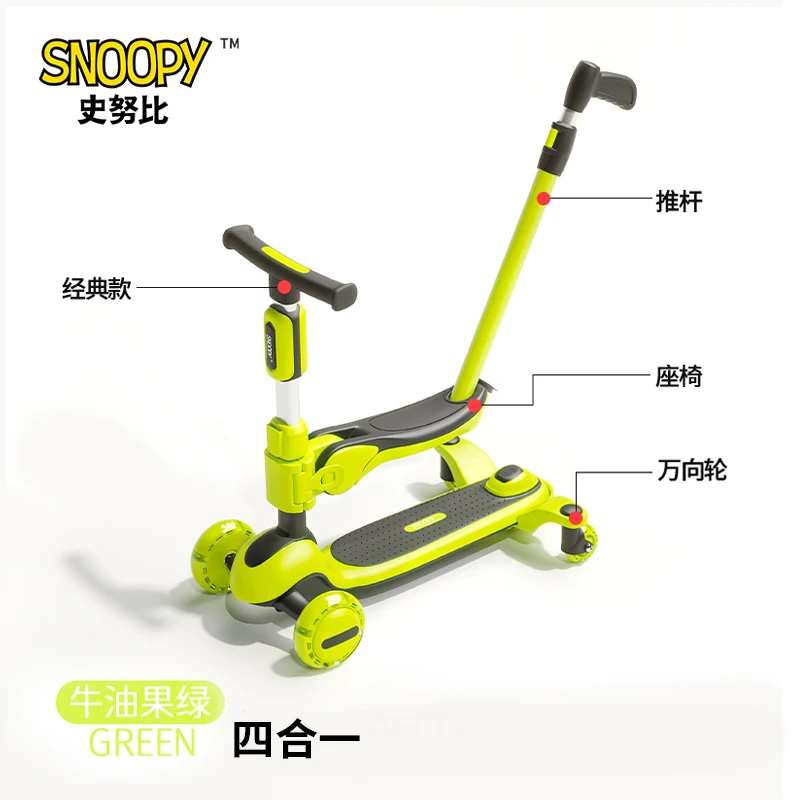 Snoopy/史努比儿童滑板车四合一可坐可骑溜娃神器户外宝宝滑板车
