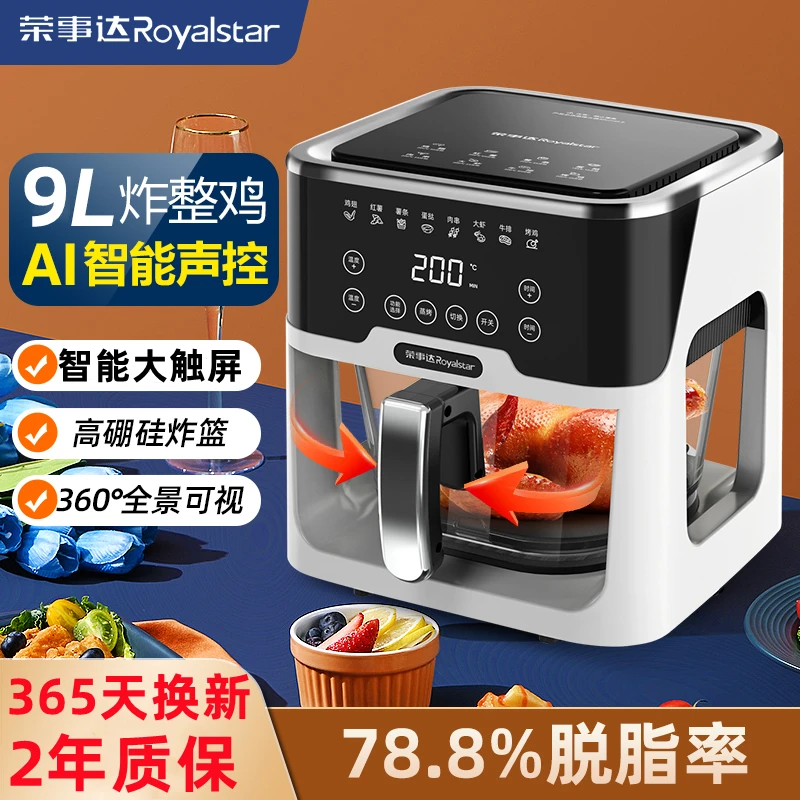 大容量空气炸锅新款智能语音烤箱家用触控透明可视全自动无油电炸