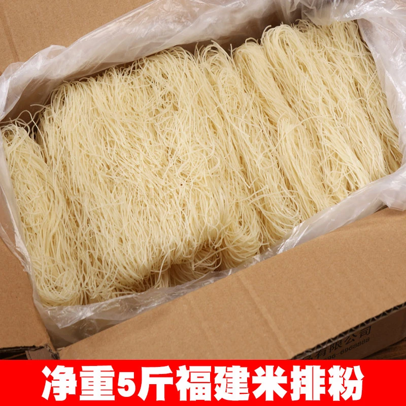 净重5斤米排粉干广东炒米粉汤米粉专用砂锅粉云南米线细粉丝批发