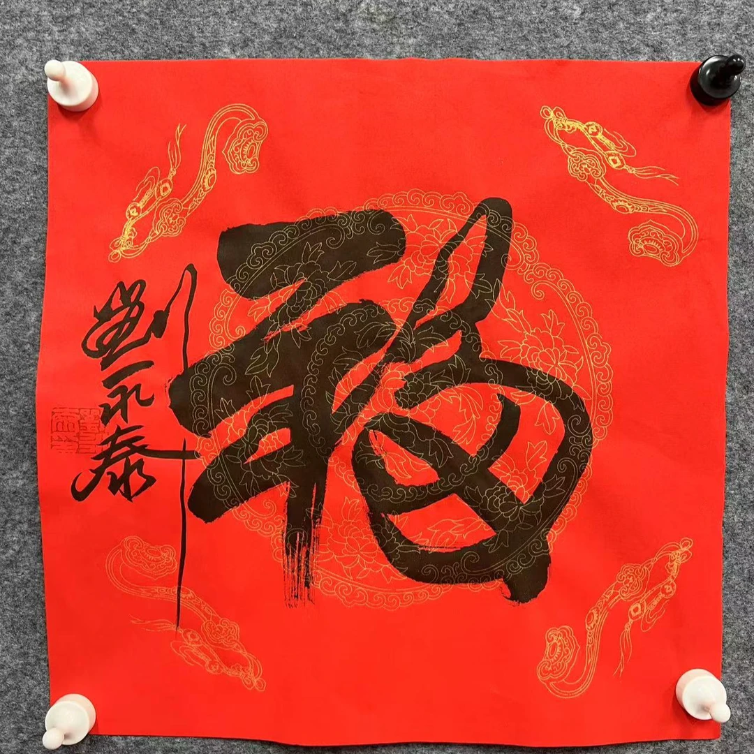 刘永泰老师书法作品 福