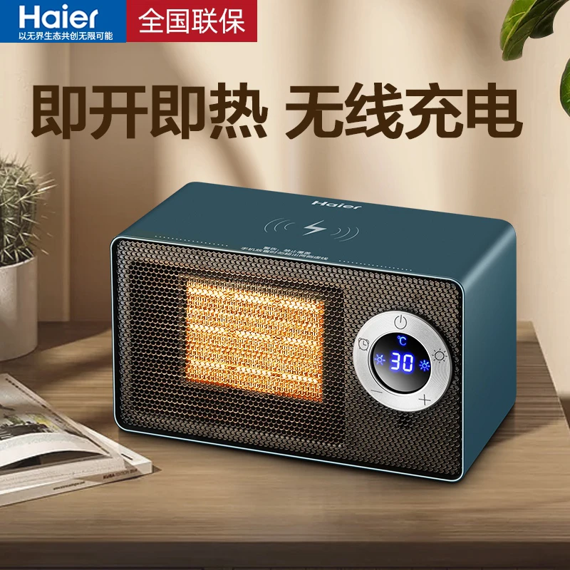 Haier/海尔【省钱风】桌面取暖器电暖机立式取暖器卧室节能速热风机