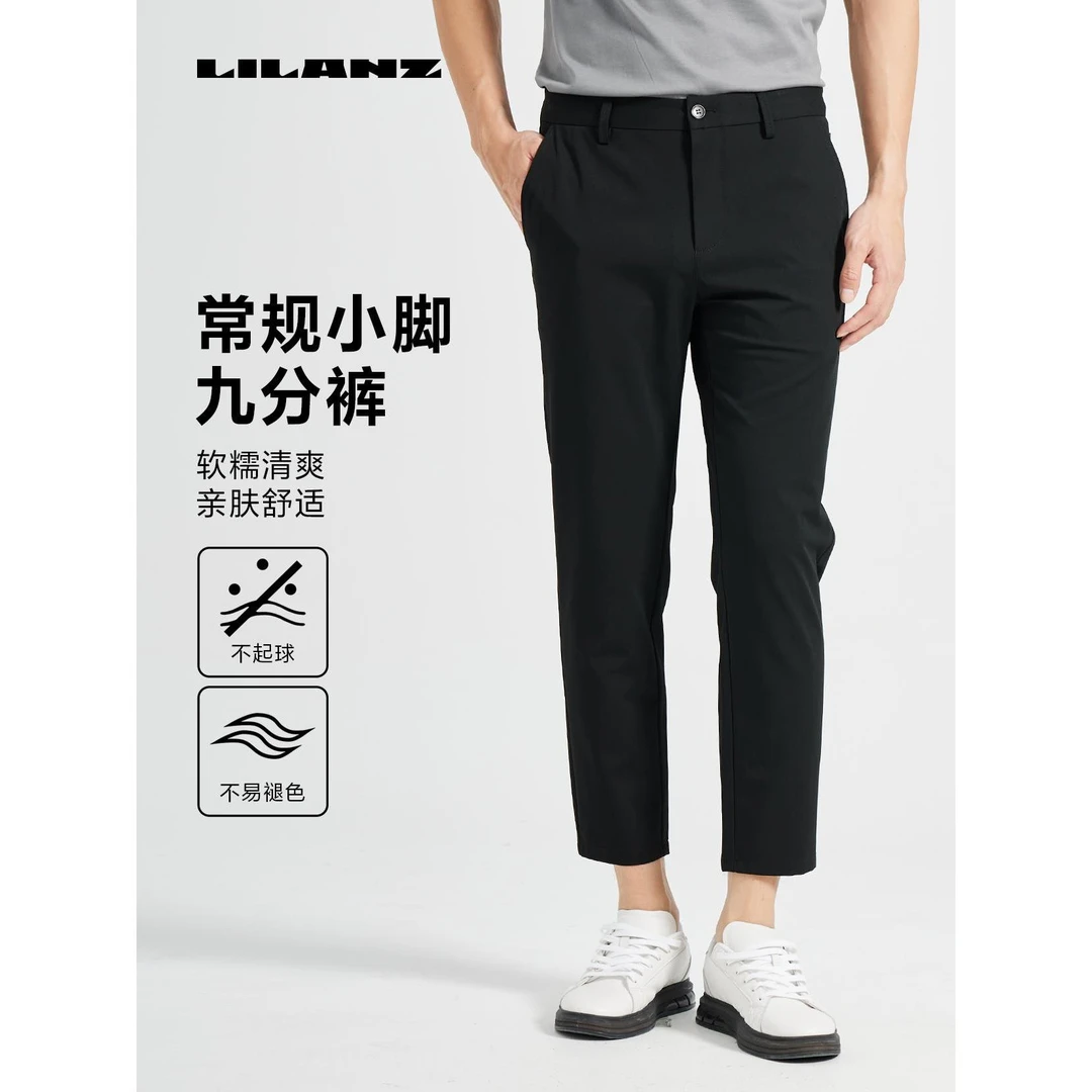 Lilanz/利郎休闲裤-【亲肤四面弹】黑色 (Q4CXK30202)商务休闲裤