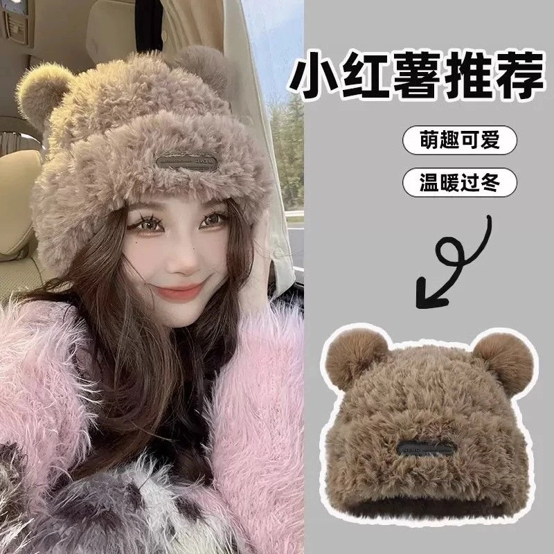 可爱小熊毛线帽子女冬季加厚毛绒保暖毛毛包头帽秋冬大头围针织帽