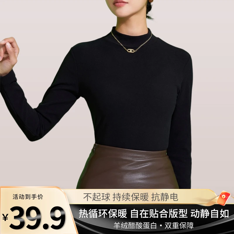 SNOW FLYING/雪中飞秋冬百搭时尚圆领半高领长袖薄款打底衫6602