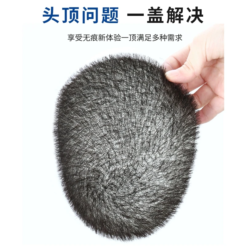 真发假发男士仿真头皮补发片郭德纲同款头顶假发片短寸发光头隐形