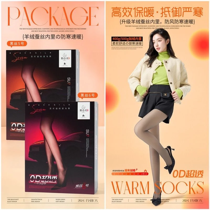 陌小美0D黑丝5号透肤裤打底裤女光腿黑丝6号保暖一体裤裸感丝袜