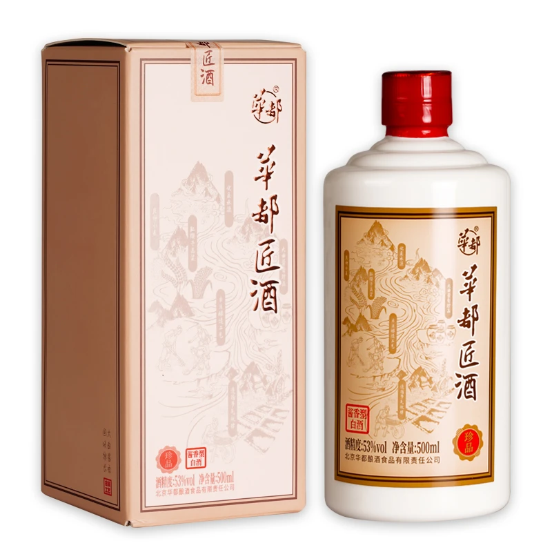 华都匠酒珍品  酱香型白酒 中华老字号 纯粮酿造53度500ml