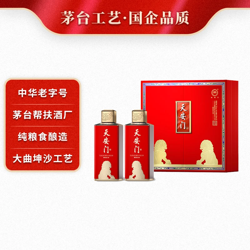 华都天安门狮狮如意酱香型白酒纯粮酿造坤沙酒高端送礼53度500ml