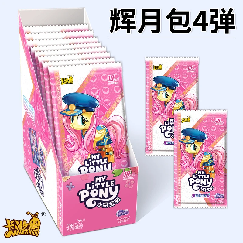 【直邮/代拆】辉月四小马宝莉辉月包第四弹4代【盲盒拆开不支持退换】