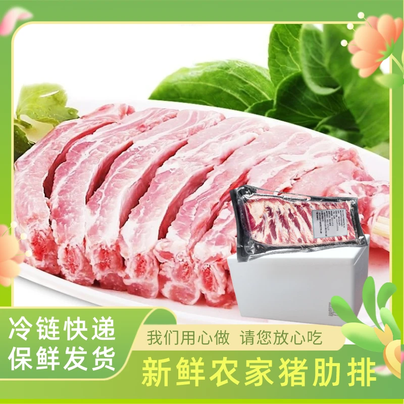 买6斤多给2斤净重8斤新鲜土猪肋排肉质紧实肉香冷冻营养