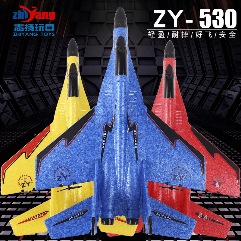志扬米格530/320遥控飞机模型战斗机航模玩具儿童简单入门炫彩男