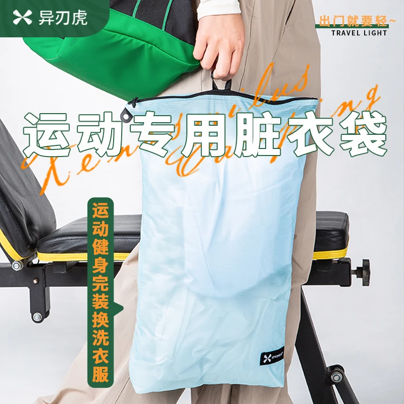 运动健身脏衣袋旅行衣物防水收纳袋出差背包便携湿衣服内裤分装包