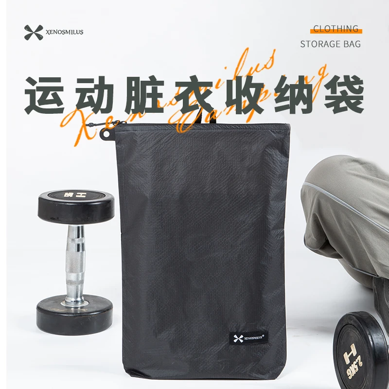 异刃虎运动脏衣服收纳袋轻薄便携背包分装袋健身房衣物防水整理袋