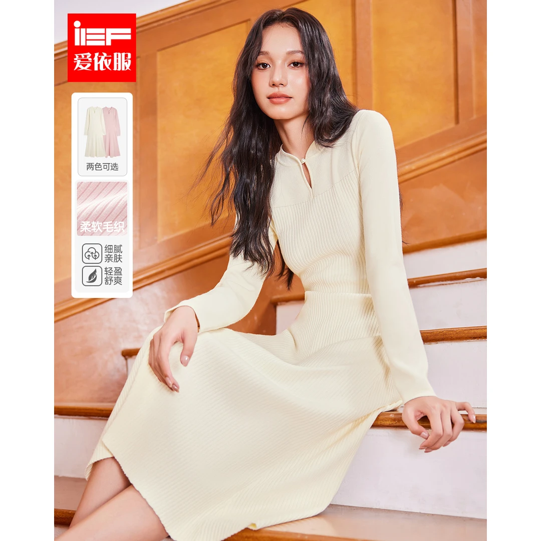 IEF/爱依服2025秋冬新款【DNA系列】时尚名媛修身毛织连衣中裙