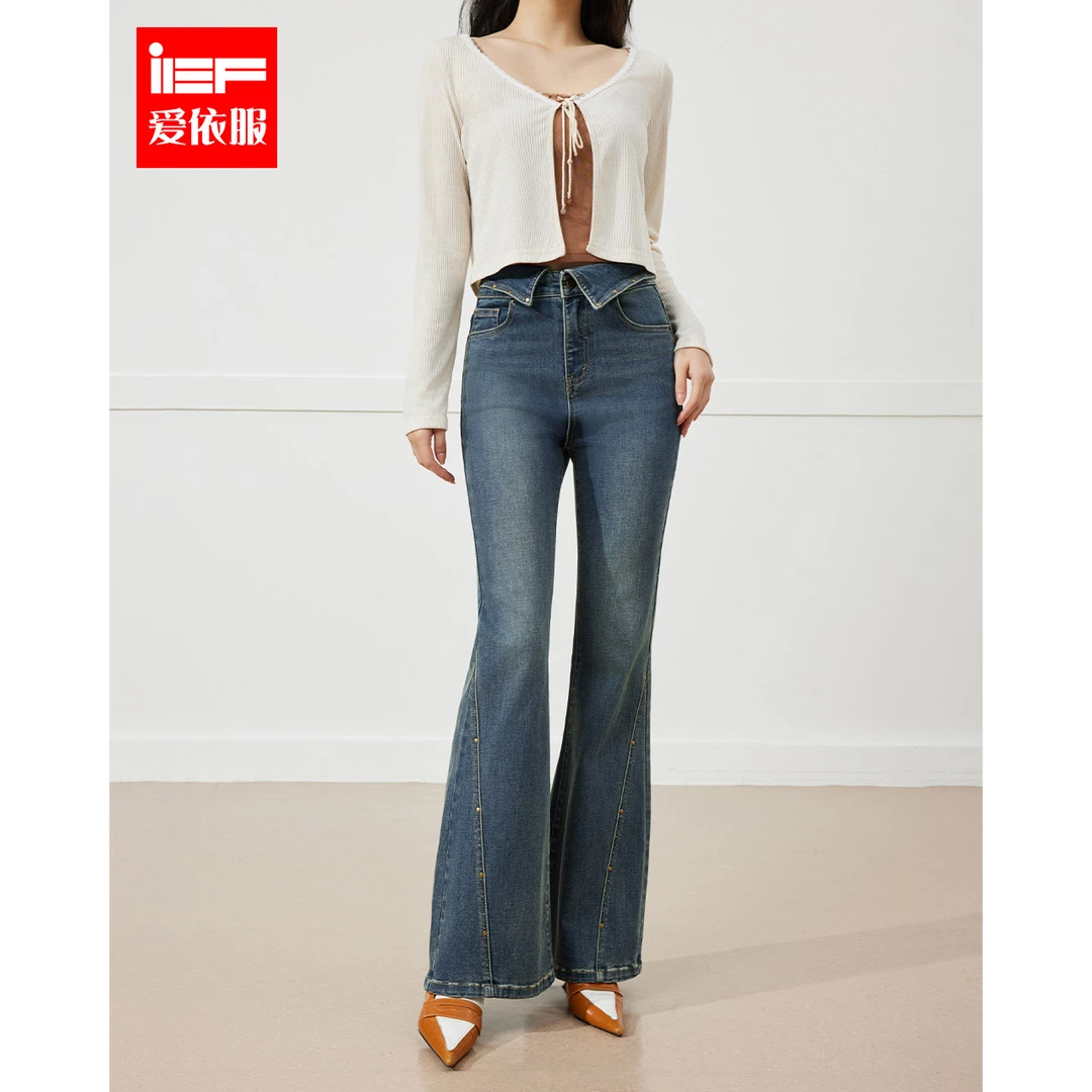 IEF/爱依服2024秋季新款时尚简约设计修身显瘦别致牛仔喇叭裤