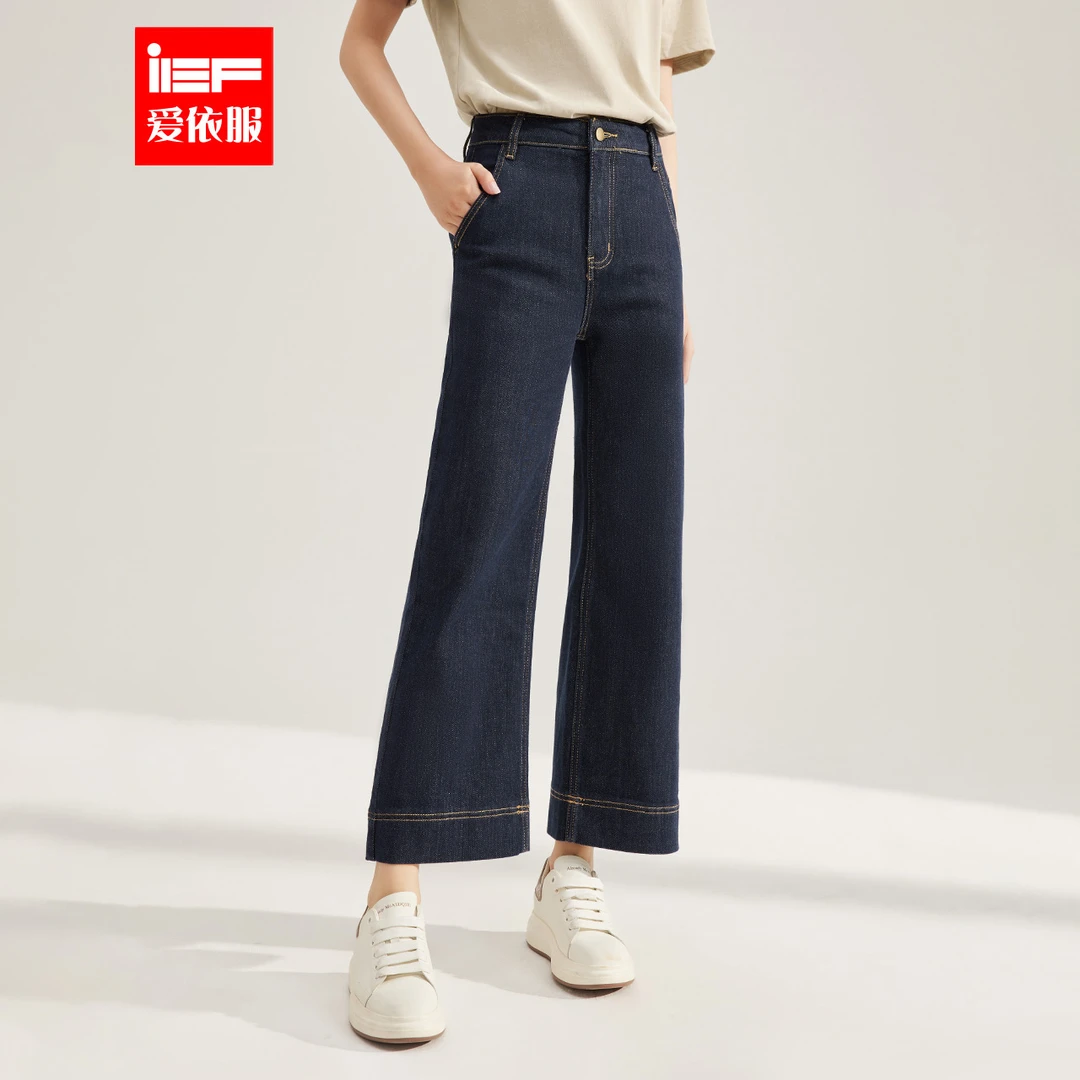 IEF/爱依服2025秋季新款长裤韩版休闲纯色高腰显瘦时尚牛仔直筒裤