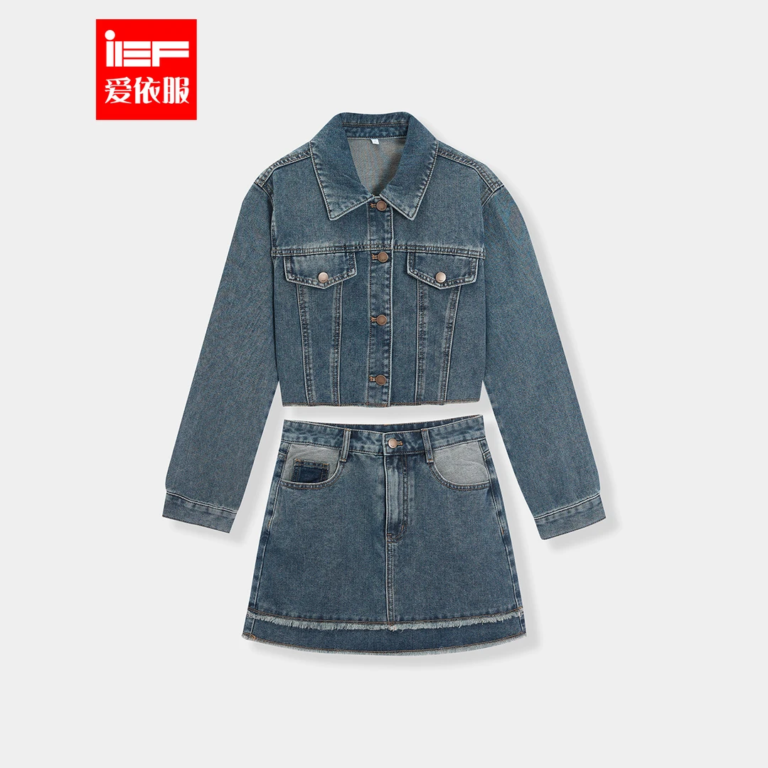 IEF/爱依服套装2025秋季新款美式时尚复古设计辣妹牛仔上下套裙