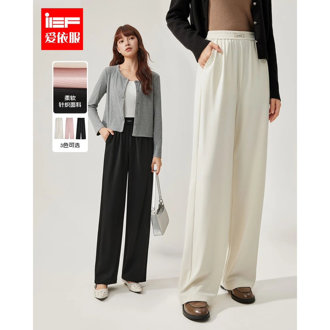 IEF/爱依服2025春季新款简约舒适阔腿裤女欧若风高腰洋气柔软显瘦