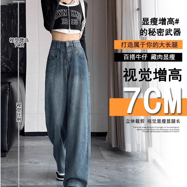 【诗诗】高腰直筒麦穗牛仔裤女大码胖mm新款遮胯显瘦宽松阔腿