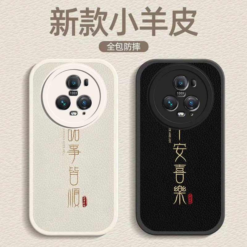 适用荣耀Magic5Pro手机壳HONORmAGIC5pRO小羊皮平安喜乐男新款软