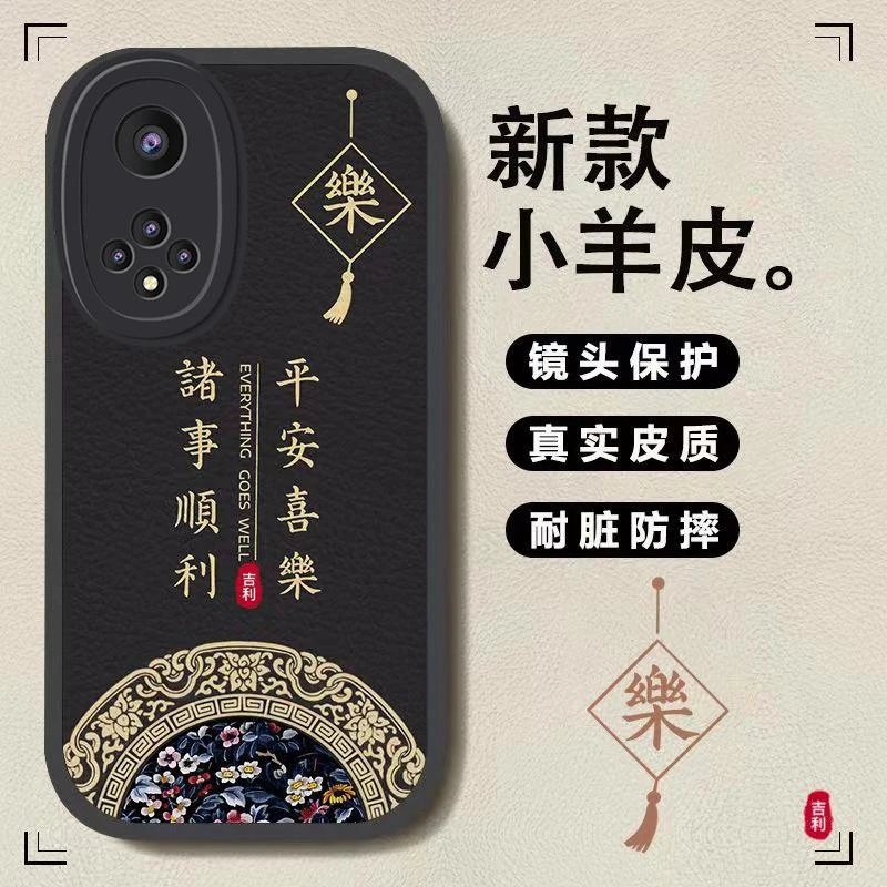 适用华为HINova9手机壳HUAWEIhinOVA9小羊皮万事如意男新款保护套