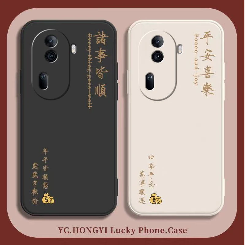 适用opporeno11pro手机壳RENO11PRO诸事皆顺男新款防摔硅胶保护套