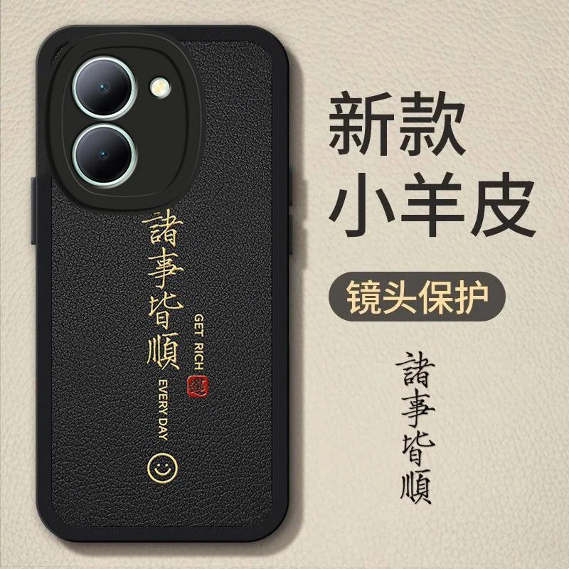 适用vivoY78手机壳vivoY78+诸事皆顺小羊皮软壳vivoY78m男新款保