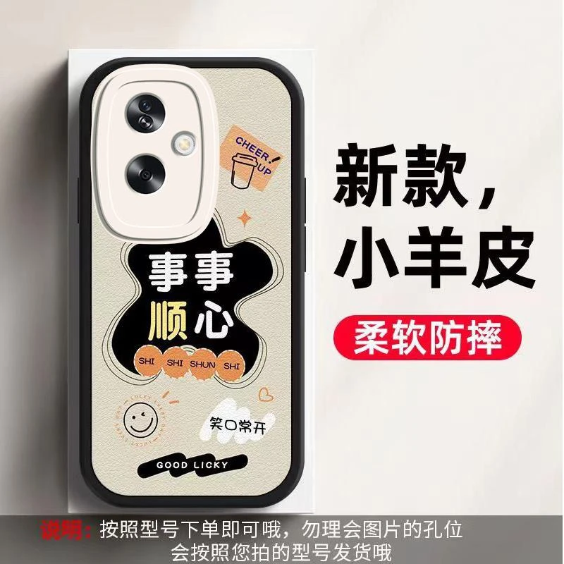 适用OPPOA2手机壳oppoa2小羊皮事事顺心男款复古防摔保护套简约个