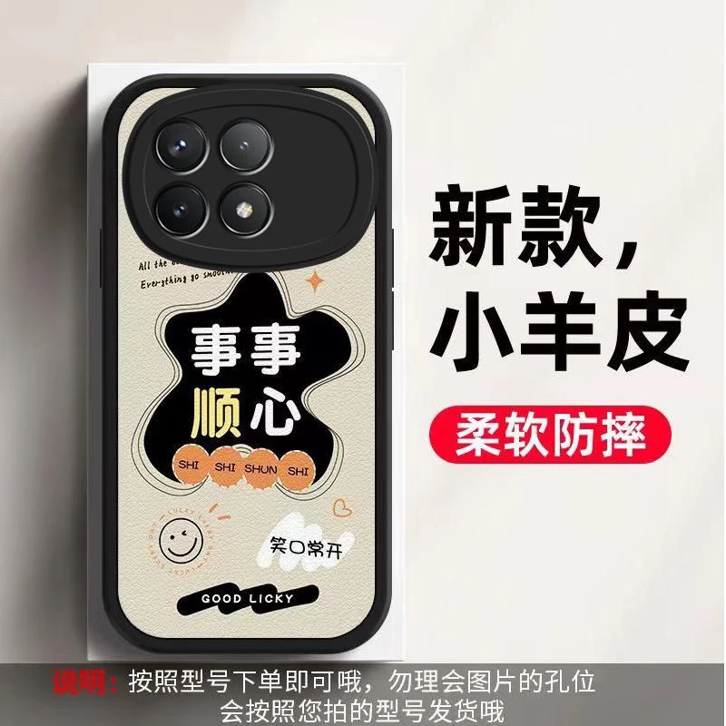 适用红米k70手机壳redmiK70小羊皮事事顺心男款复古防摔保护套简