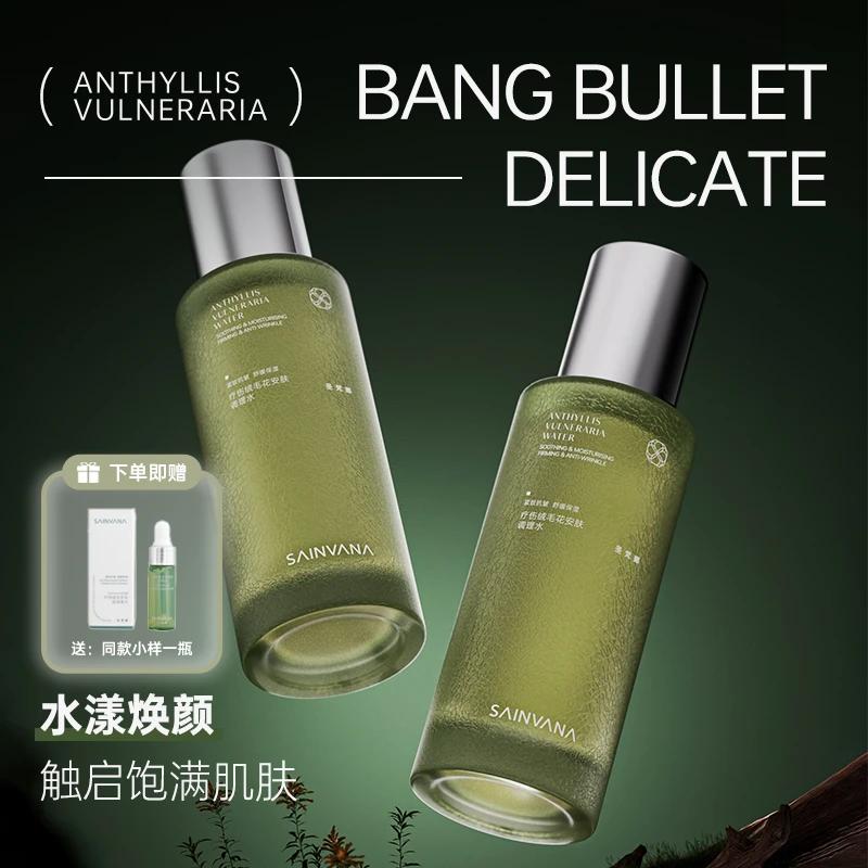 【养护水】SAINVANA圣梵娜疗伤绒毛花安肤调理水