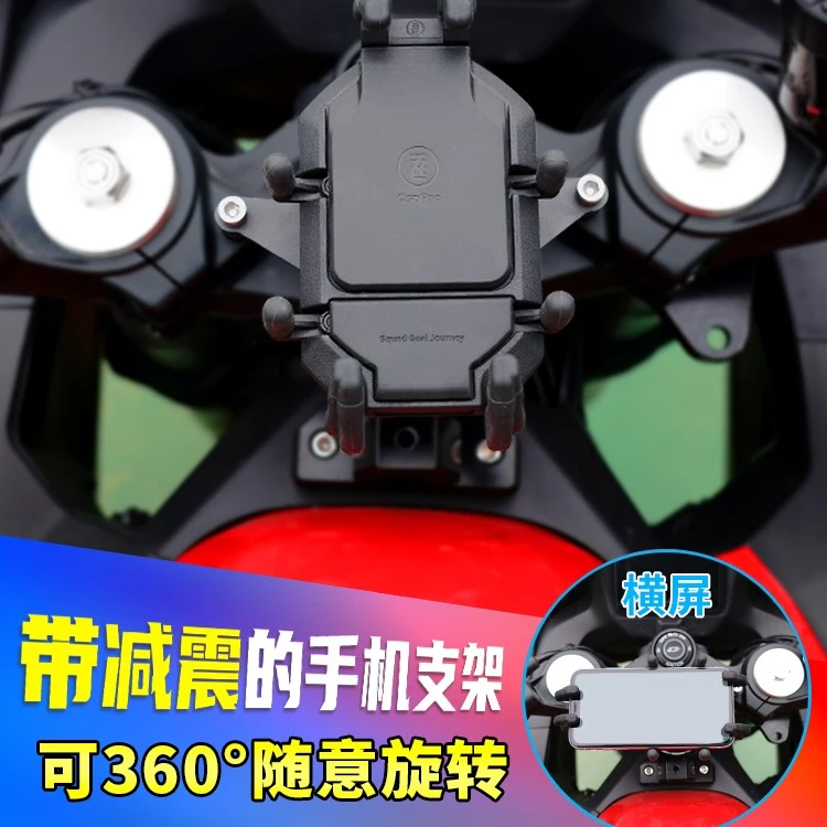 QJ赛600亮剑版专用摩托车减震手机支架防震导航架防止摄像头震坏