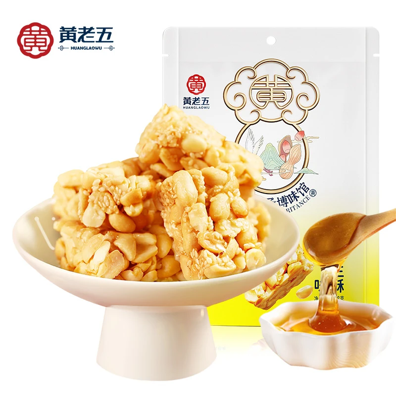 【四川特产零食】正宗黄老五花生酥128g休闲零食糕点花生糖酥糖酥脆