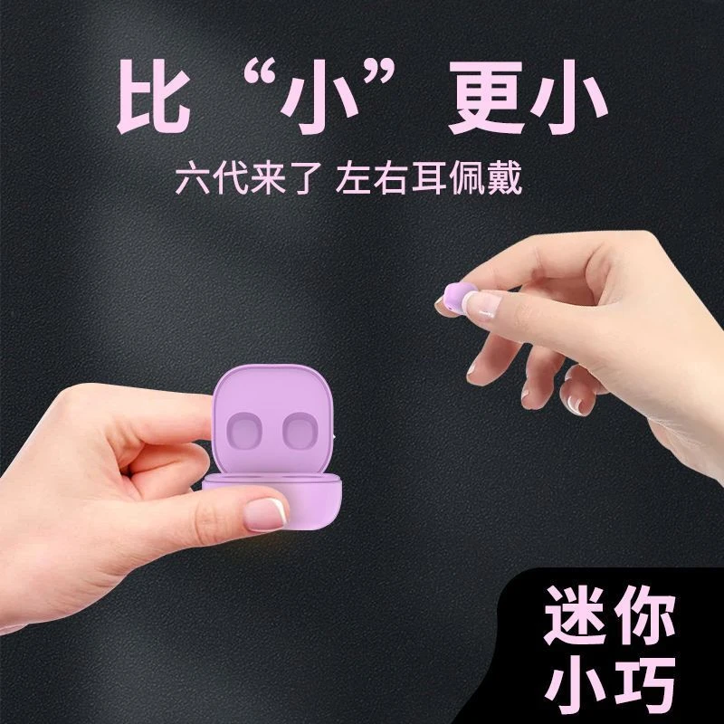【大小杨推荐】迷你超小无线蓝牙耳机适用华为苹果OPPO小米vivo通用
