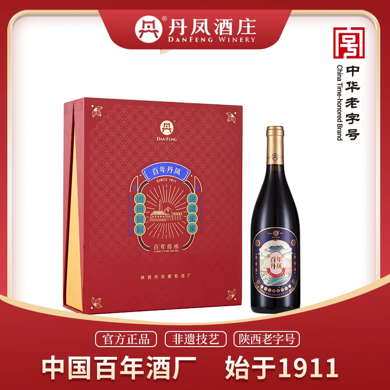 丹凤葡萄酒 吉礼双支礼盒干红&甜红 750ml*2瓶 高端大气 商务款