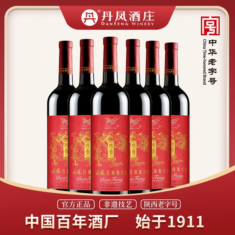 丹凤葡萄酒 传奇汁酒  甜型 花香果香日常丝滑爽口红酒天然发酵
