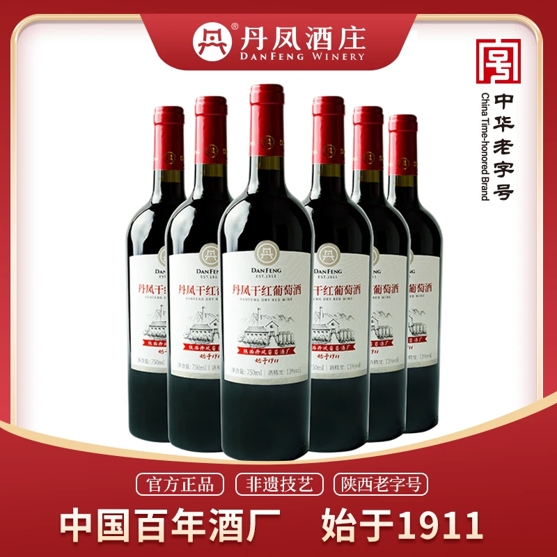 丹凤葡萄酒  优选干红  优质陈酿发酵干型口粮酒天然  750ml/瓶