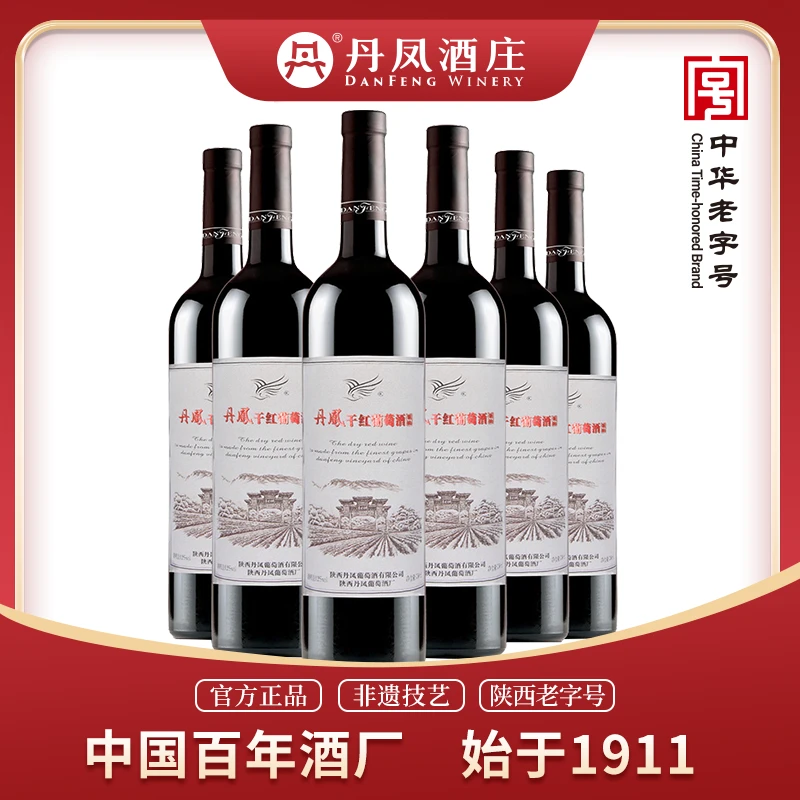 丹凤葡萄酒 普酿干红  干型 国产红酒 果香优雅单宁柔顺