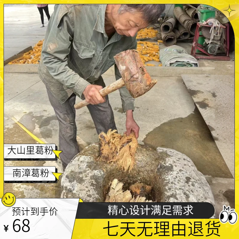 南漳县李庙镇大山里的葛粉