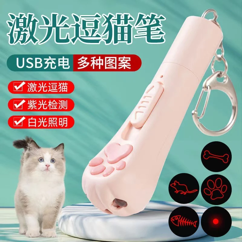 新款逗猫棒激光笔逗猫不伤眼可充电猫咪玩具解闷自嗨猫咪宠物互动