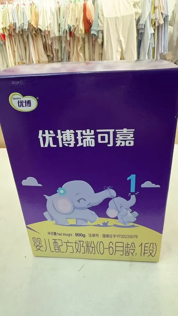 圣元法版优博瑞可嘉系列1段（0-6月）婴儿奶粉900g罐一段奶粉