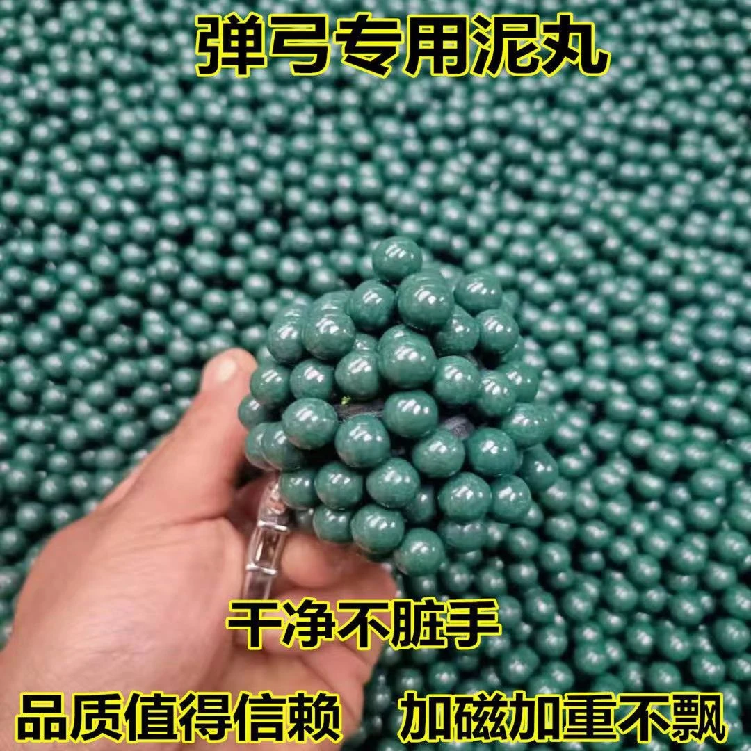 弹弓泥丸加重磁力彩色8mm9mm10mm11mm12mm毫米安全练手光面泥丸