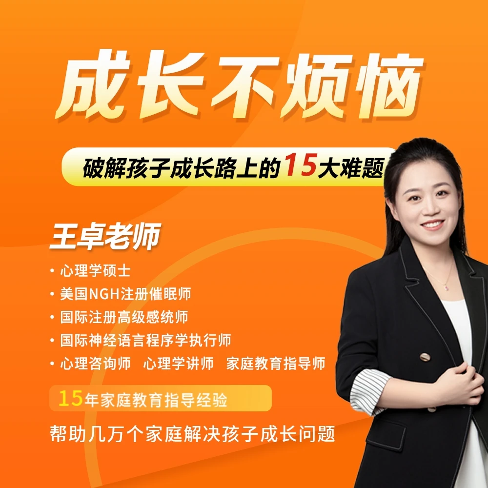 《卓见教育训练营》视频课+直播课+1v1辅导