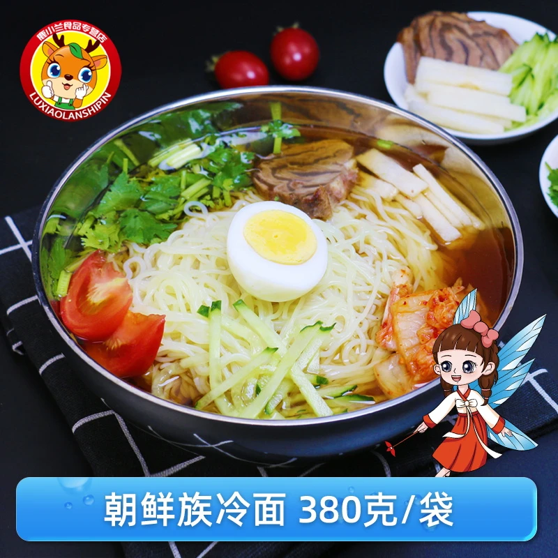 朝鲜族小麦380克多规格东北特产延边优质朝鲜冷面正宗酸甜口