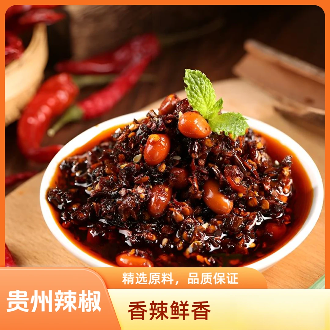 贵州蒜香油辣椒二荆条小米辣灯笼椒拌饭蘸水火锅炒菜好吃美味