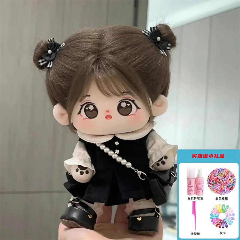 棉花娃娃20cm小晕女娃衣公仔玩偶超便宜毛绒裸娃换装女孩生日礼品