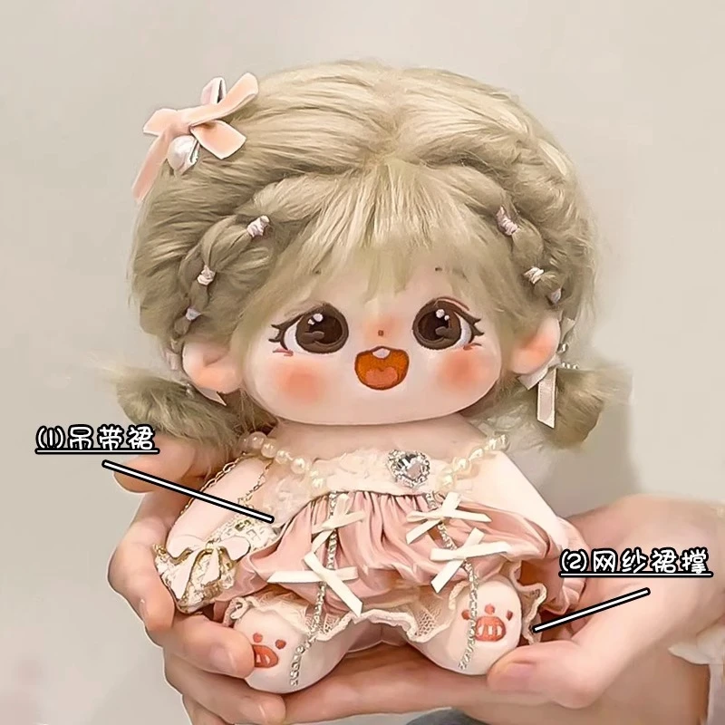 现货棉花娃娃栗粒SP版20cm毛绒公仔玩偶可换装女娃衣女生闺蜜礼物