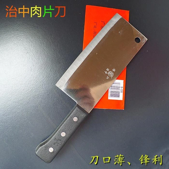 手工菜刀不锈钢切肉刀家用厨刀切肉丝切菜刀阳江治中肉片刀小菜刀