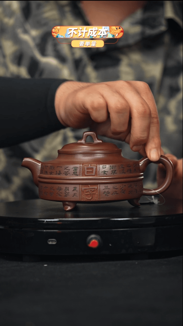 【闪购商品】宜兴原矿高端紫砂