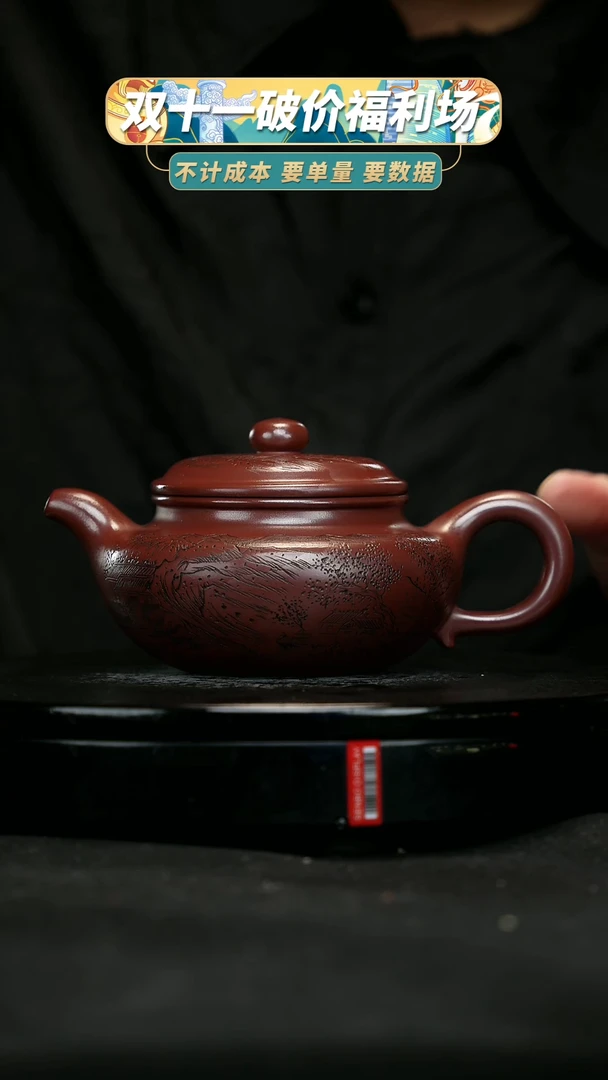 【闪购商品】宜兴原矿高端紫砂12