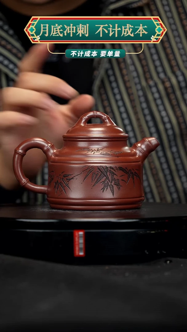 【闪购商品】宜兴原矿高端紫砂壶